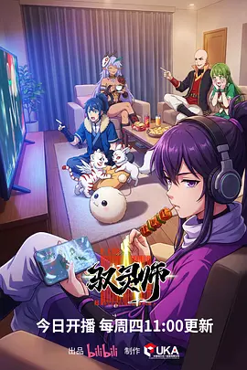 机械心跳 国产机甲动漫在线